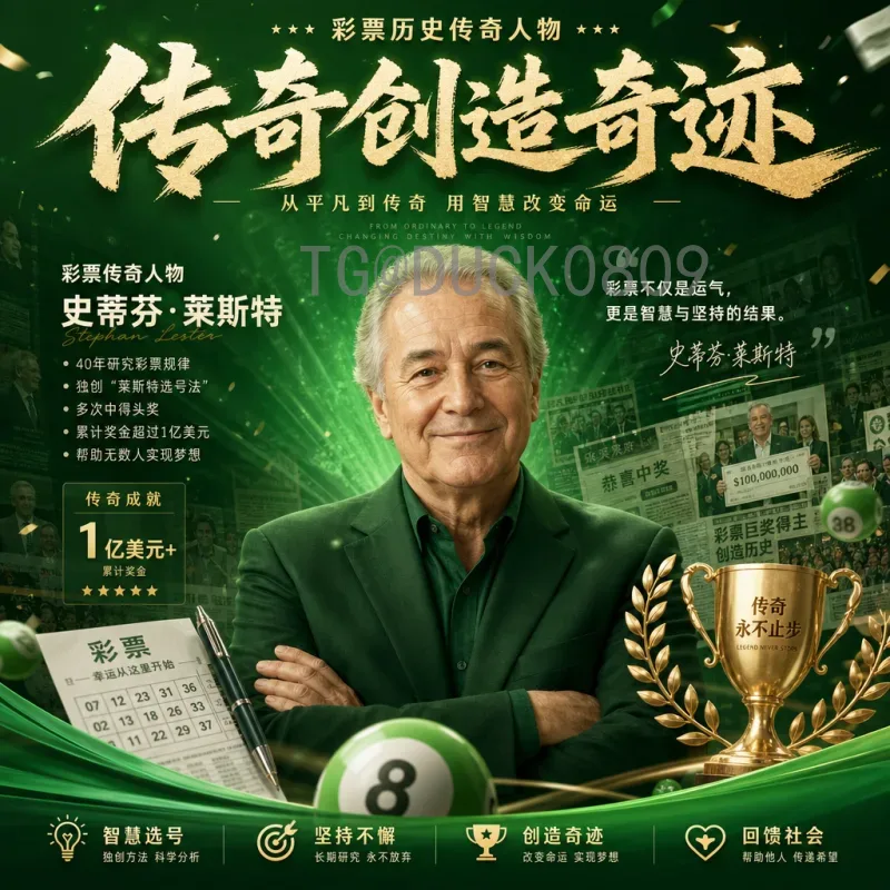 深度解析世界杯出线形势：规则、关键因素与经典案例全分析